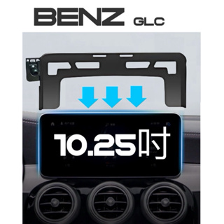 [台灣現貨］ BENZ GLC X253 19-22年式 專用手機架 螢幕框手機架 可配🔷重力夾/磁吸/自動夾手機架