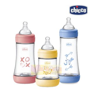 chicco Perfect 5-完美防脹PP奶瓶150ml/240ml/300ml #真馨坊 - PP奶瓶 /防脹氣