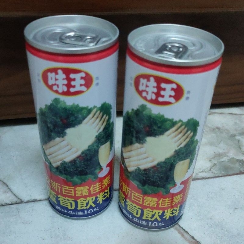 即期 味王 蘆筍汁 飲料 235毫升 期限2025.6.13