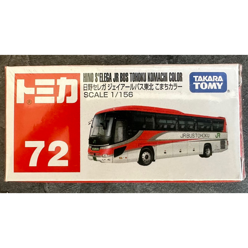 Tomica 多美 No.72 72 Hino SELEGA JR BUS TOHOKU 巴士 模型