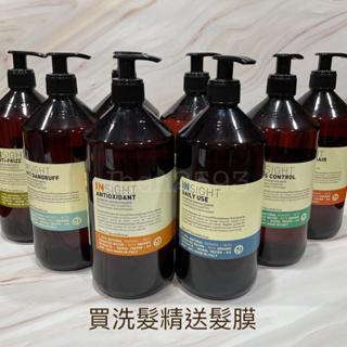 義大利INSIGHT 有機洗髮精900ml 茶樹/荷荷芭油/三麥胚芽/堅果油/七葉樹/百里香/亞麻籽/檸檬活力洗髮精