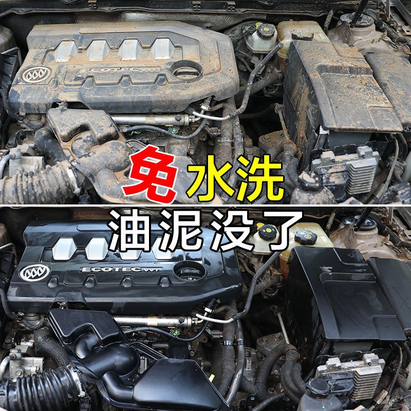 🈶台灣免運+24h🈶免水洗髮動機外部清洗劑 引擎機倉強力去汙泡沫 清潔油泥 引擎機艙 去除機油 灰塵汽車保養 機艙清洗