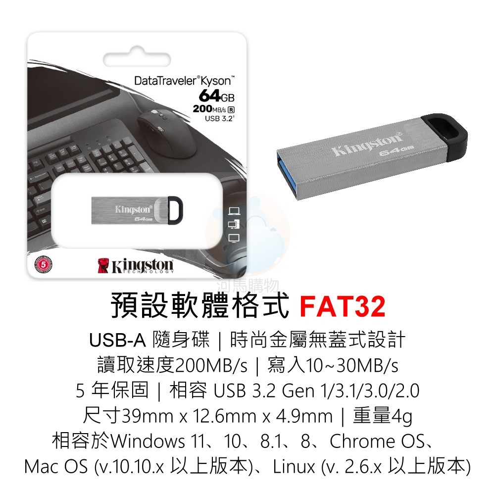金士頓 USB隨身碟 32G 64G 128G 256G 512G USB-A TYPE-A DTKN/64GB