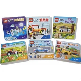 [附發票]上人推拉轉遊戲書~禮物書:LEGO(全套6書){樂步客 LoveBook}