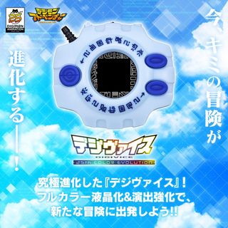 ☆ JB TOYS ☆ 日版 數碼寶貝大冒險 冒險機 25週年紀念 神聖計畫彩色 COLOR 怪獸對打機 周邊