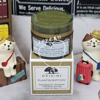 ☘24/03到期🌷15ml 駐顏有樹全效眼部精華 Origins品木宣言 全新 L.O.V.E.美妝