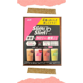 「😍最新到貨😍快速出貨」日本 朝日 Asahi slim up slim (60g✖️7袋）奶昔 代餐 膠原蛋白 美容