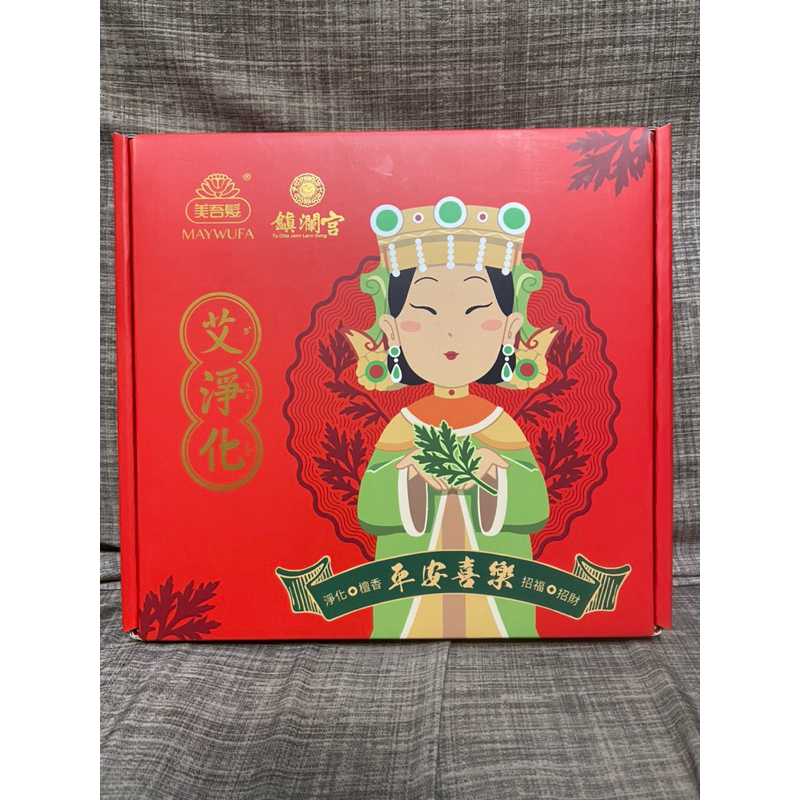 美吾髮 艾系列平安喜樂開運禮盒(大甲鎮瀾宮聯名款）