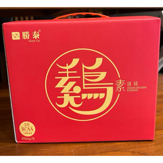 全新未拆封 素食 勝泰素雞精 (全植萃雞精) 30包/盒 便宜轉售