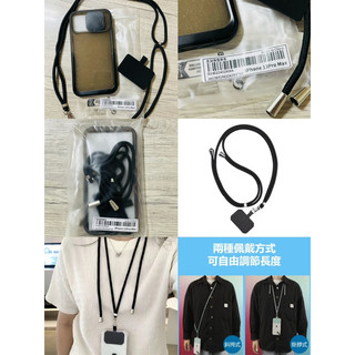 iPhone 13Pro Max/手機殼+掛繩/蘋果手機/APPLE手機