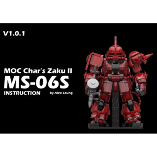 只有電子說明書 無零件 樂高 積木 LEGO MOC 47378 MS-06S ZAKU 紅札古