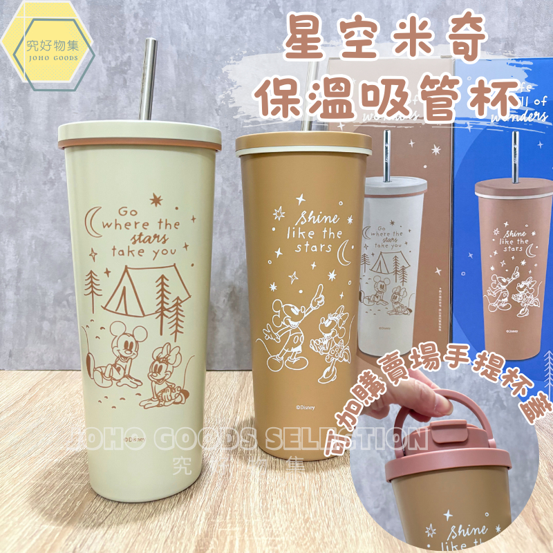 【迪士尼正版授權】星空米奇保溫吸管杯700ml 保溫杯 吸管杯 隨行杯 迪士尼 米奇 不鏽鋼吸管杯