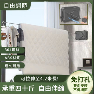 【限時特惠】🔥免打孔曬衣架伸縮曬衣繩 隱形晾衣桿 陽臺/室內/室外 鋼絲曬衣繩 不鏽鋼曬衣繩 免打孔 免鑽洞 曬衣神器