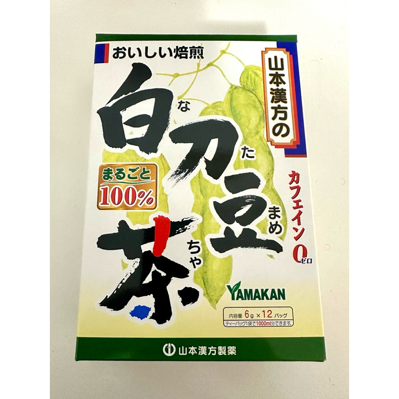 日本 山本漢方 白刀豆茶 6gx12包