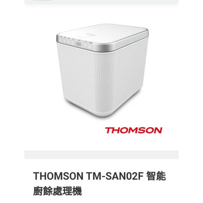 THOMSON TM-SAN02F智能廚餘機