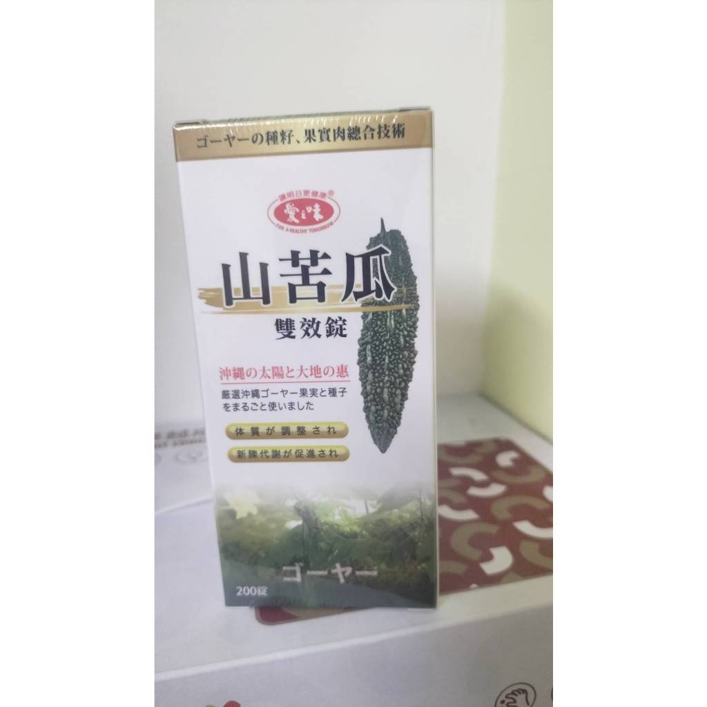 《蝦皮店到店免運》山苦瓜雙效錠 愛之味