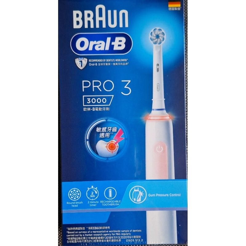🔥現貨🔥【德國百靈Oral-B】PRO3 3D電動牙刷(粉色）