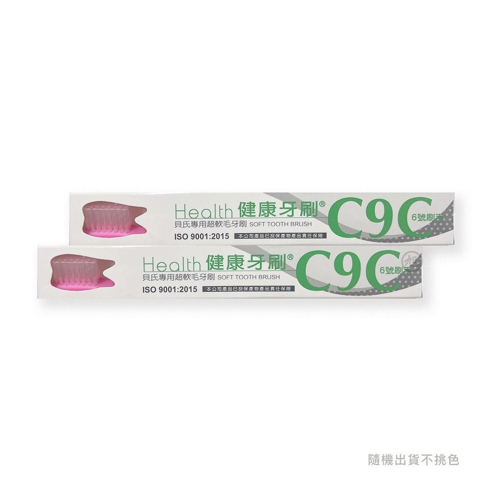 【HEALTH健康牙刷】細短毛牙刷C9/C9C (12支/打)【小財神】
