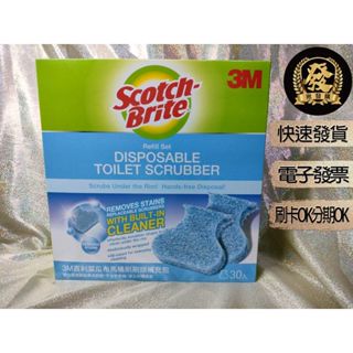 百利拋棄式菜瓜布馬桶刷補充包30入 3M Scotch-Brite 菜瓜布 馬桶刷 馬桶清潔刷 補充包 【揪發購】