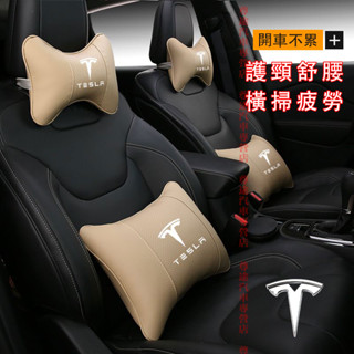 適用特斯拉頭枕腰靠墊 車標款 Tesla ModelY Model3 ModelX ModelS 四季通用護頸枕腰靠枕