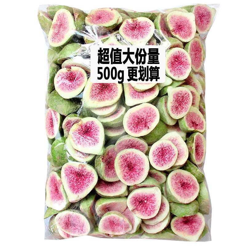 無乾燥劑【新品上架】凍干無花果幹 水果干 無花果干 脫水即食 果蔬脆片 新鮮孕婦零食 散裝 凍乾水果乾 無花果凍乾香脆