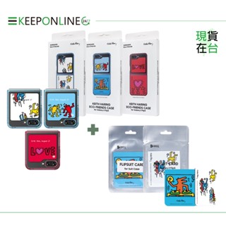 Samsung 原廠 FPF731 for Z Flip5 Keith Haring 聯名保護殼 (限量送主題式感應卡)