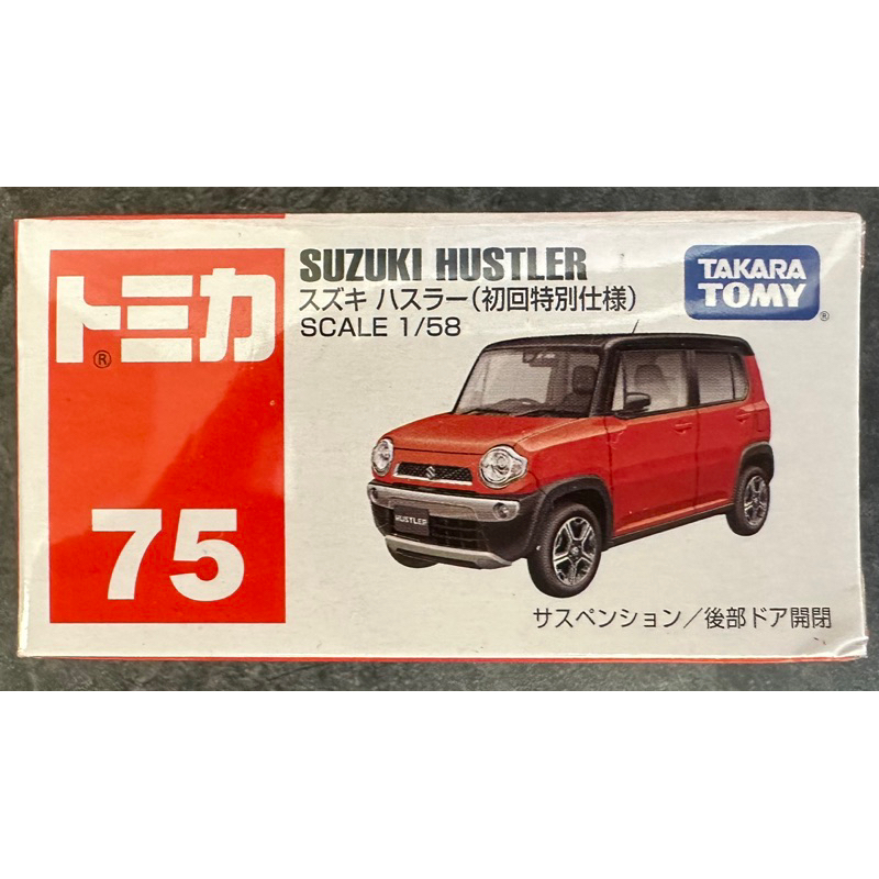Tomica 多美 No.75 75 Suzuki 鈴木 Hustler 初回 模型車 模型