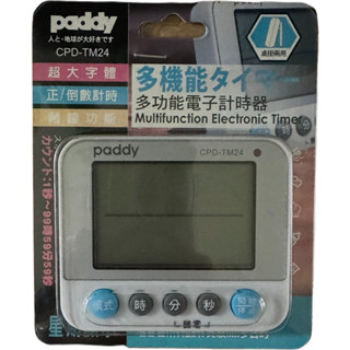 【Paddy 臺菱】 《CPD-TM24》多功能大字體電子計時器 超大字體/正倒數計時/鬧鐘功能