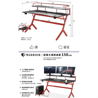 售【RICHOME】WARRIOR旗艦款150CM電競桌/電腦桌/書桌/工作桌