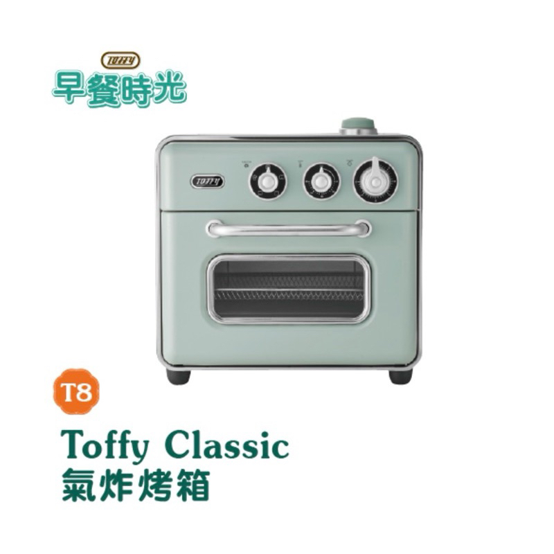 全聯 Toffy Classic氣炸烤箱