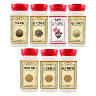 小磨坊 鹹酥雞椒鹽 粗粒黑胡椒 純正白胡椒 黑胡椒粉 檸檬椒鹽粉 芥末椒鹽粉 蒜香黑胡椒