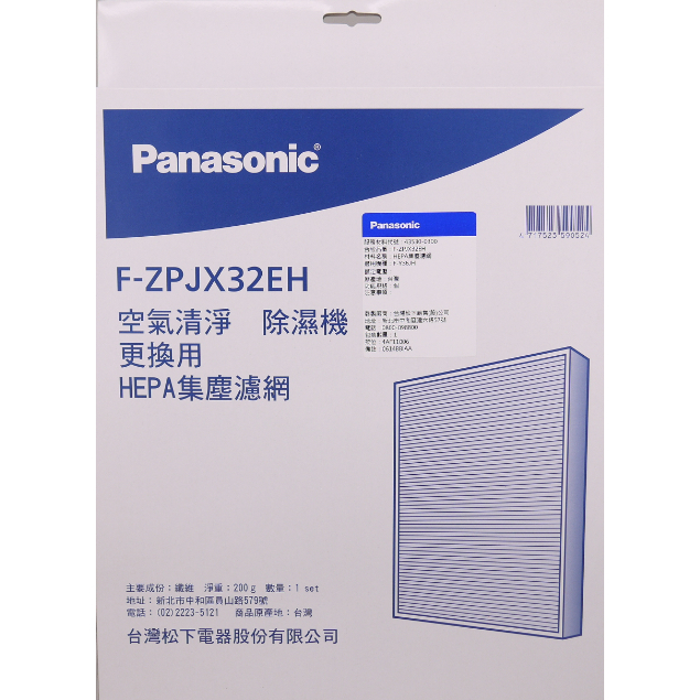 原廠現貨F-Y20JH,F-Y26JH,F-Y32EH 集塵 F-ZPJX32EH 脫臭 F-ZPKX32EH除濕機濾網