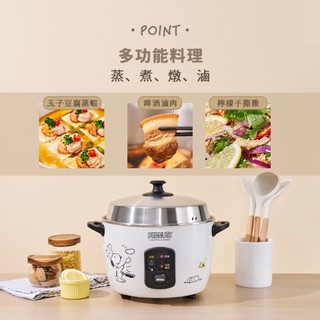【Snoopy】史努比11人份不銹鋼電鍋SP-HL11A 304不銹鋼 電飯鍋