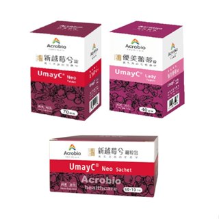 【禾坊藥局】昇橋健康 Acrobio 優美蕾蒂 UmayC 新越莓兮錠 細粒包 益生菌 蔓越莓 昇橋