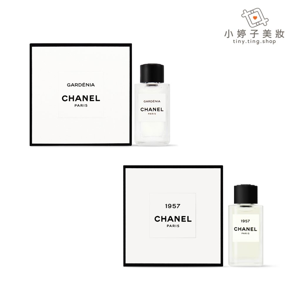 CHANEL 香奈兒 Les Exclusifs 精品香水系列 香水 4ml 小婷子美妝 梔子花