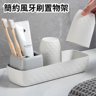 【優品】牙刷架 牙刷置物架 浴室收納 浴室置物架 收納 電動牙刷架 牙刷盒 牙刷收納 牙刷收納盒 牙刷座