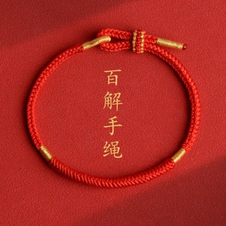 已過爐 過爐 大甲鎮瀾宮 百解 本命年 手繩 紅繩 金線手繩 手工編織 吉祥隨身 活動紅繩 手鏈 手繩 red rope