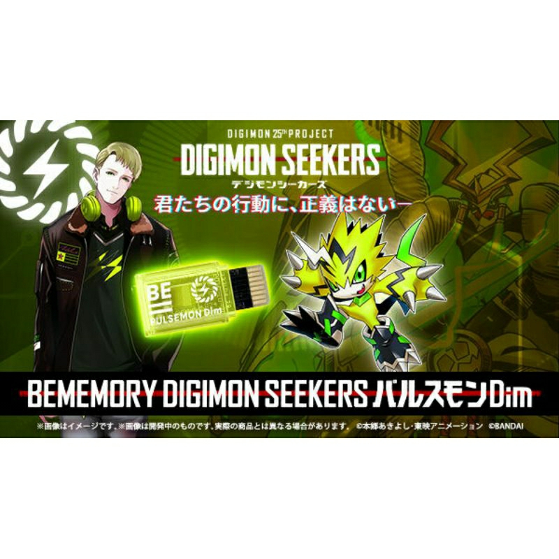 DSC☆全新 現貨 代理版 BE 數碼寶貝 記憶卡 脈衝獸 PB商店 VitalBracelet Digimon 萬代