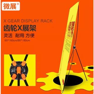 🔥 臺灣 熱賣 齒輪x展架 80x180 海報架子 廣告架 支架 婚慶展示架 海報架 照片架 架子 展架 支撐架 展架