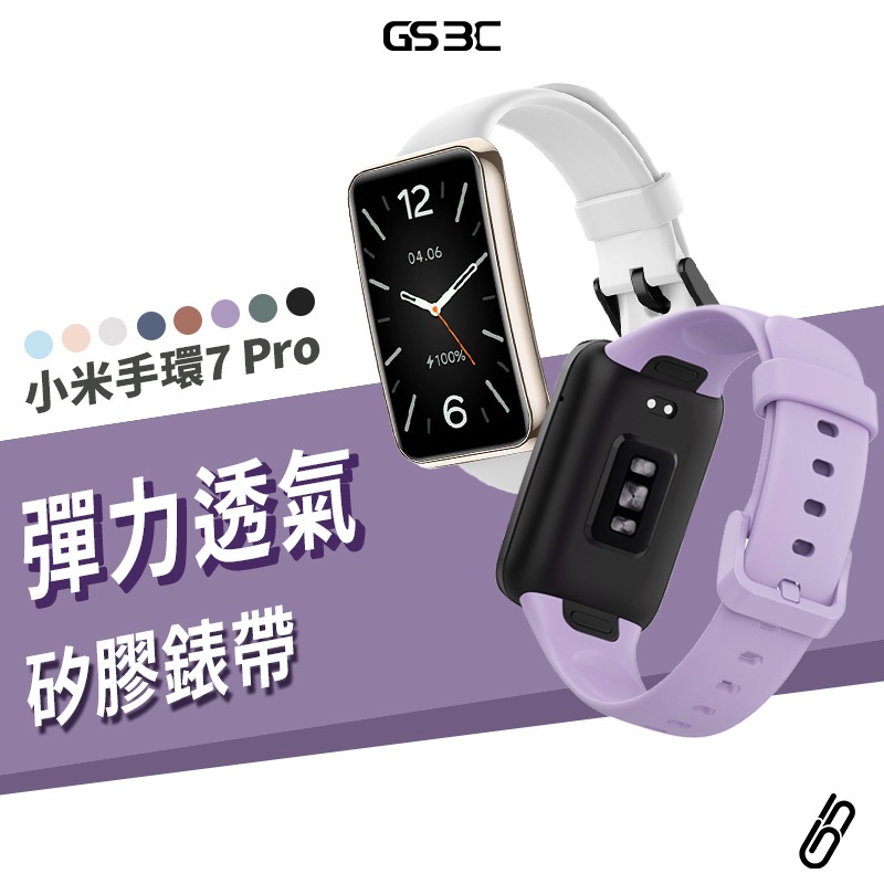 彩色 矽膠錶帶 小米手環 7 Pro 替換帶 扣式 手錶帶 原廠品質 副廠價格 防水 腕帶 錶帶 小米手環7 Pro