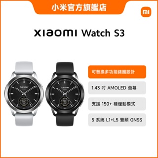 Xiaomi Watch S3【小米官方旗艦店】