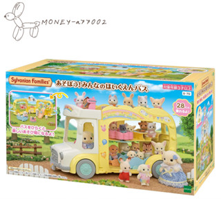 【MONEY】~24H內出貨~全新 正品 EPOCH 森林家族 歡樂彩虹幼稚園校車