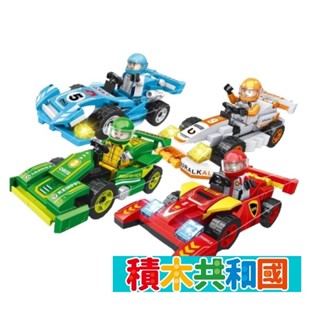 CHANG DA長達積木 8141 彈射賽車系列 益智拼裝積木【積木共和國】臺灣現貨 檢驗合格