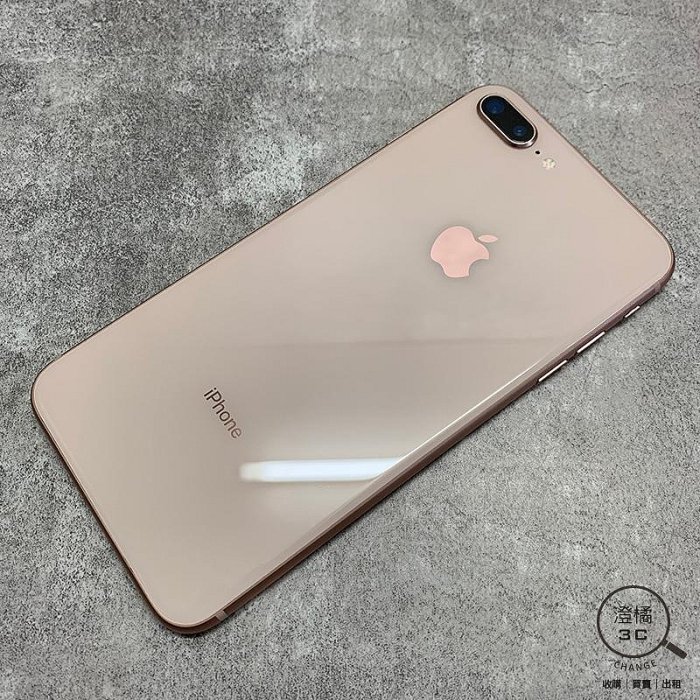 『澄橘』Apple iPhone 8 Plus 64GB (5.5吋) 金《二手 無盒裝 中古》A67739