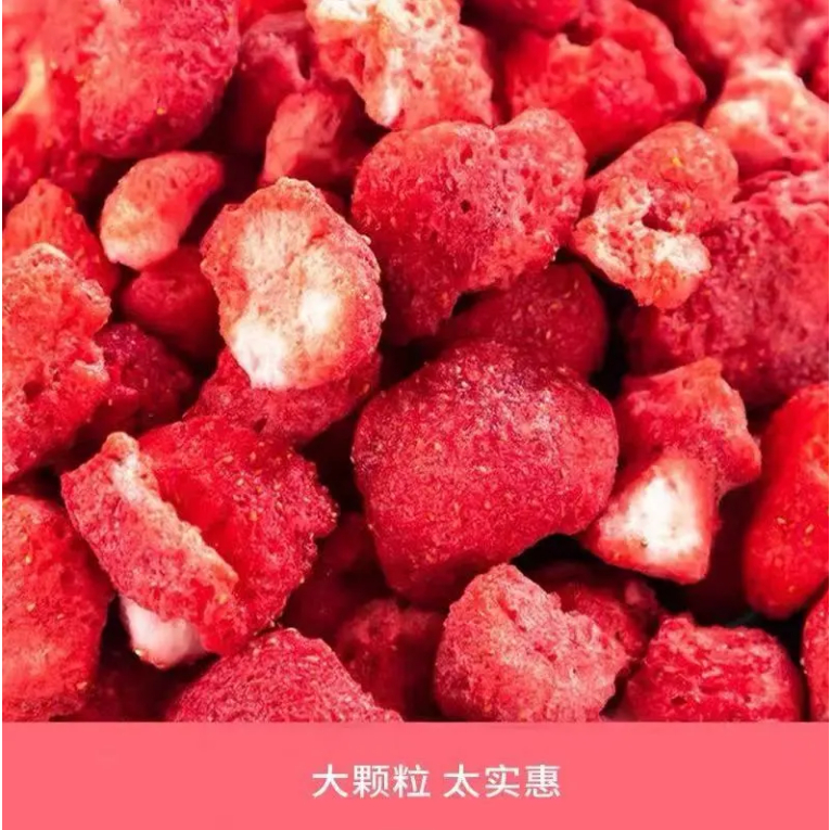 凍幹草莓脆碎塊新貨500g大顆粒凍幹草莓脆碎塊碎粒雪花酥牛軋糖草莓粉零食烘焙原料網紅