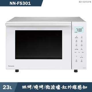鎰銓【全新品】 國際 23L烘焙燒烤微波爐 NN-FS301