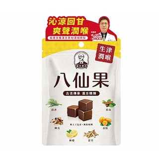 宮本漢方｜無皮八仙果20g - 德昌藥局