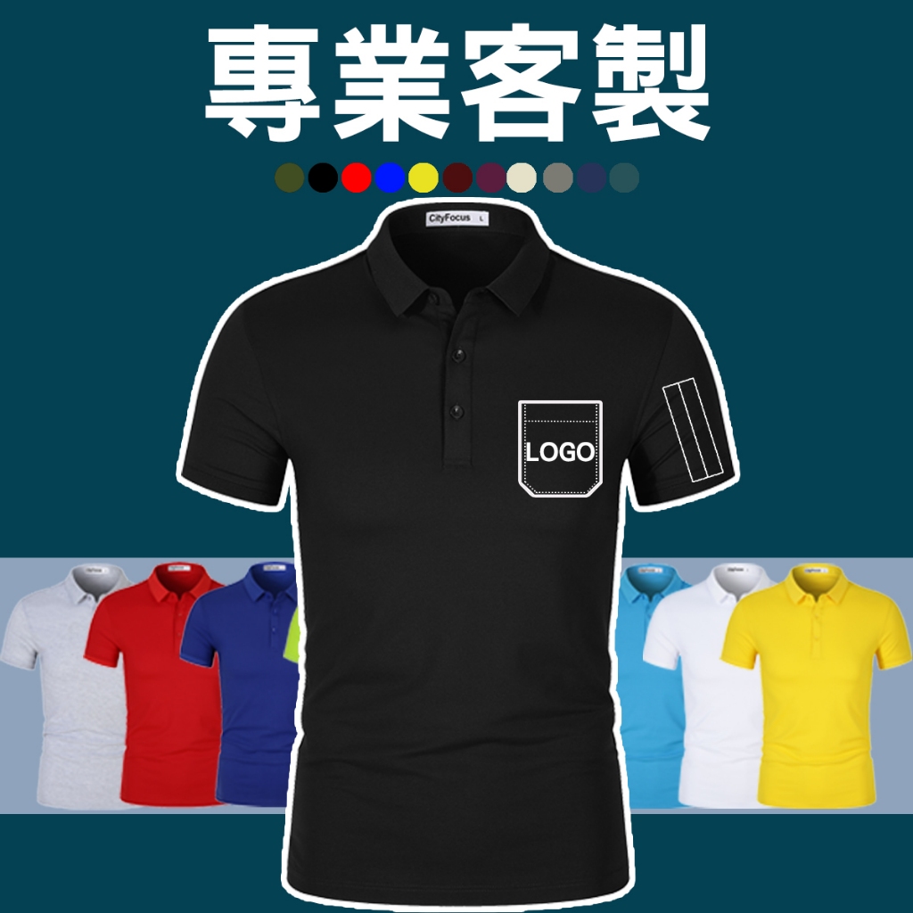 客製化polo衫訂製工作服客製衣服排汗短袖polo團體服口袋工作刺繡團服印花電繡工作裝製作訂做制服工作衣公司印字廟會設計