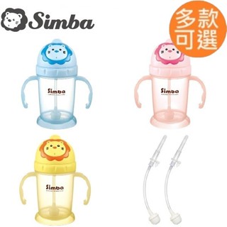 【種子選品】 Simba 小獅王辛巴 滑蓋樂活杯 寶寶學習杯 水壺 訓練杯 替換吸管組2入 替換吸管
