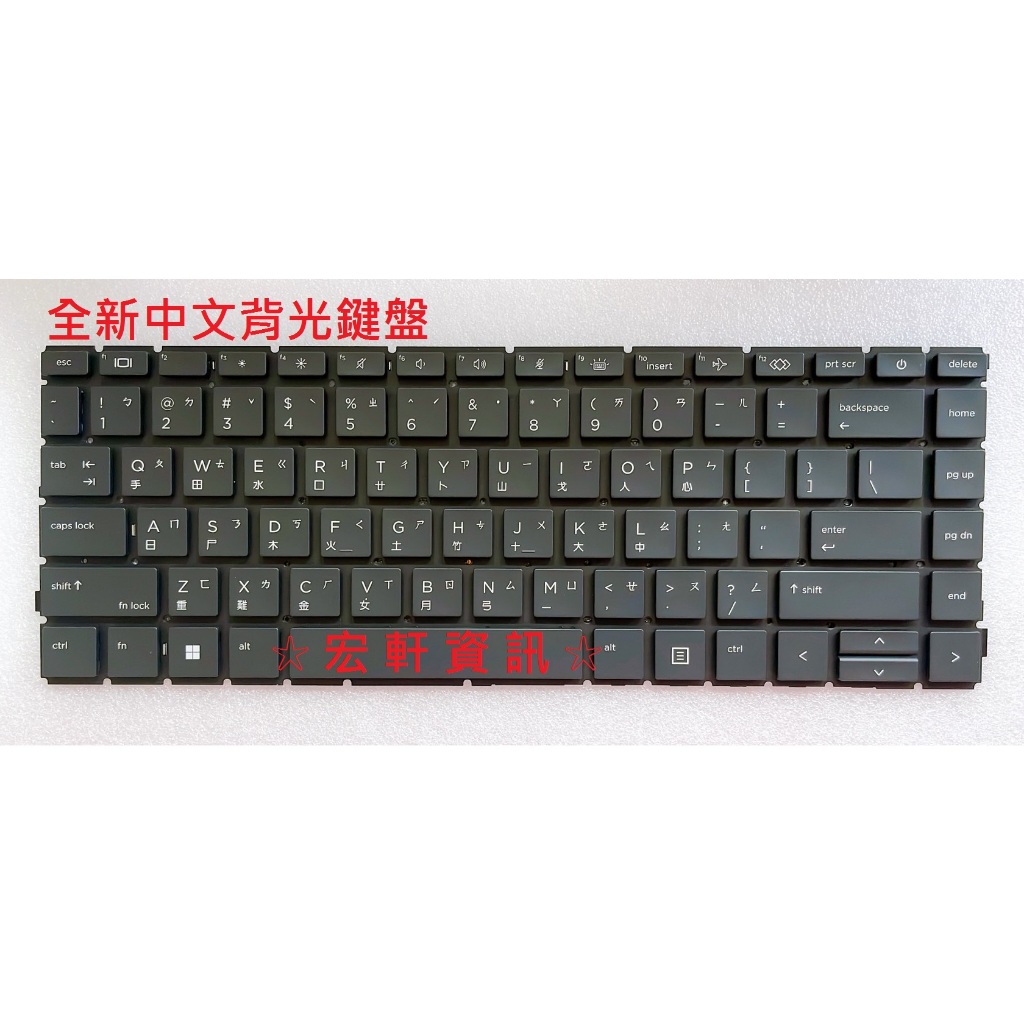 ☆ 宏軒資訊 ☆ 惠普 HP 440 445 G8 HSN-Q27C 440 445 G9 HSN-Q31 中文 鍵盤